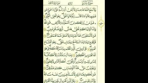 الآية ٢٣من سورة سبأ