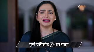 Tula Japnar Aahe | Ep - 464 | Preview | Jul 17 2026 | Zee Marathi