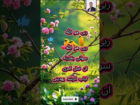 أبتهالات شيخ نصر الدين طوبار ربى هو الله سوانى بقدرته ان ضل امرى لباب الرشد يهدينى 