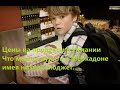 Валенсия. Цены на продукты.Меркадона- магазин возле дома.