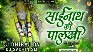 साईनाथ की पालखी || Dj Dhiraj Dv X Sachin Sm || Sainath Ki Palkhi Band Baja Mix screenshot 5