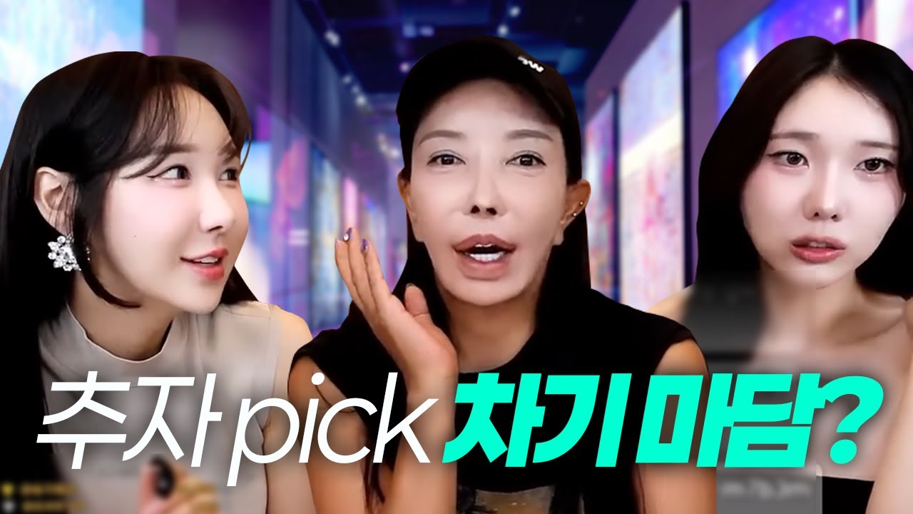 새끼 마담 되고픈 써니와 말리는 언니들 ㅋㅋ