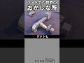 フォートナイトの世界のつっこみ所2