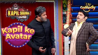 इस नकली Shatrughan ने किसको बुलाया 'चपड़ गंजू'? | The Kapil Sharma Show | Kapil Ke Avatar