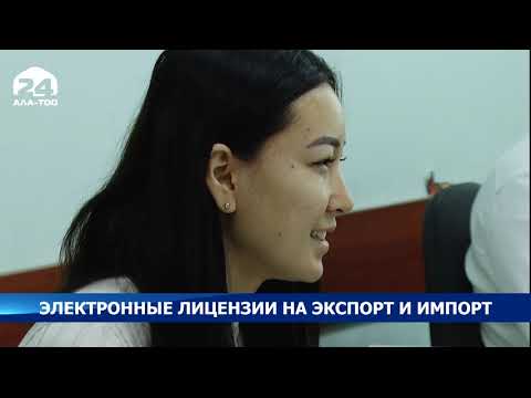 Video: Өзбекстандан импорттоо жана экспорттоо кандай натыйжалуу