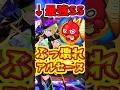 【モンスト】アルセーヌが強くなって帰ってきた!!獣神化改の性能がえぐい!! #モンスト #アルセーヌ #モンドリ