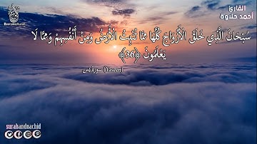 سورة يس كامله تلاوه تريح القلب ❤ والعقل سبحان من رزقه هذا الصوت Surah Yasin720P HD 1
