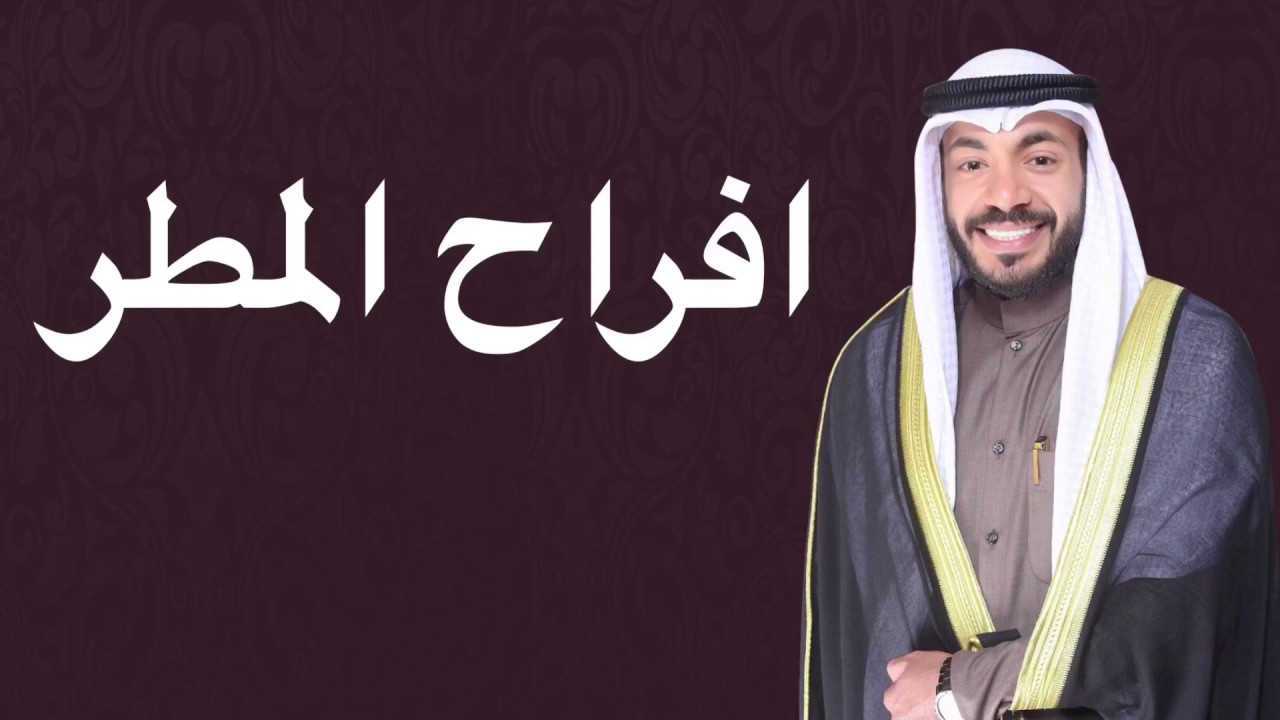 شيلة جابت مطير البطولات || افراح المطر || عبدالعزيز عياش المطر