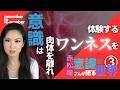 【テレパシー】赤松瞳③「意識をどこにフォーカスするか」科学者として研究し、習得したRV能力‼相手との意識を繋げて意思の疎通を行うテレパシーも可能‼驚愕の可能性をご紹介!