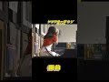 志村コント #ドリフ#お笑い #昭和#文化#コント#志村けん#加藤茶#shorts