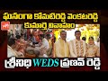 MP Komatireddy Venkat Reddy daughter Srinidhi wedding video- Pranav Reddy weds Srindhi