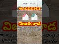 🏡 Luxury Open Plots Available in Vijayawada 📍 | ✅ APCRDA Approved | 📞 Call  Today: +91 82974 75678 📲