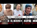 衝撃！YOUTUBERの本名まとめ【雑学】