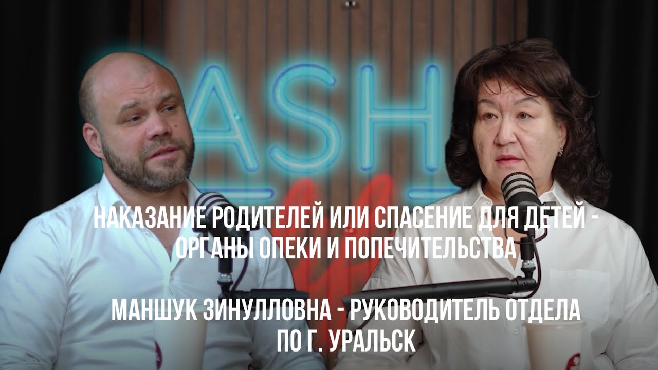 Pasha life. Наказание родителей или спасение для детей - Органы опеки и попечительства.