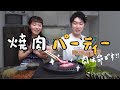 ただぺいさんと自宅で美味しいお肉を食べるだけの動画