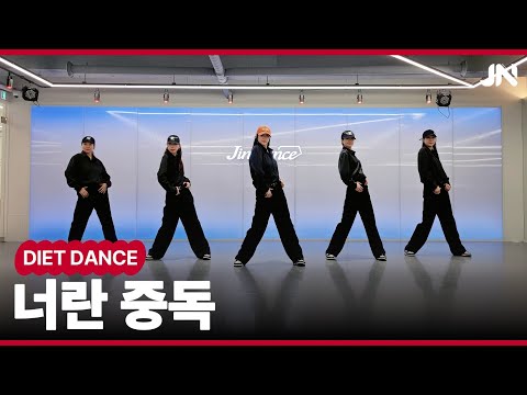 너란중독 - 중년애창곡 | 쭉쭉~시원시원 몸풀이댄스👍 | 지니댄스안무 | 5월워크샵 공개작품 | MIRRORED 