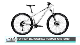 Горный велосипед Format 1313 модель 2018 года. Обзор от магазина ВелоГранд.