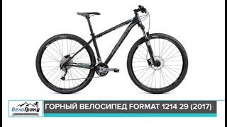 Горный велосипед Format 1214 29 модель 2017 года. Обзор от магазина ВелоГранд.