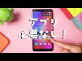 【Android】画面録画の方法!スクリーンレコード機能の使い方