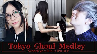 Tokyo Ghoul - Unravel + Katharsis Piano Medley | cover by MindaRyn x @Umi Kun x @Ru's Piano Ru味春捲 видео