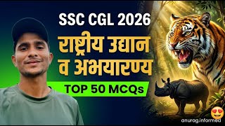SSC CGL GK GS Classes 2026 | भारत के राष्ट्रीय उद्यान व वन्यजीव अभयारण्य | Static GK Live 03