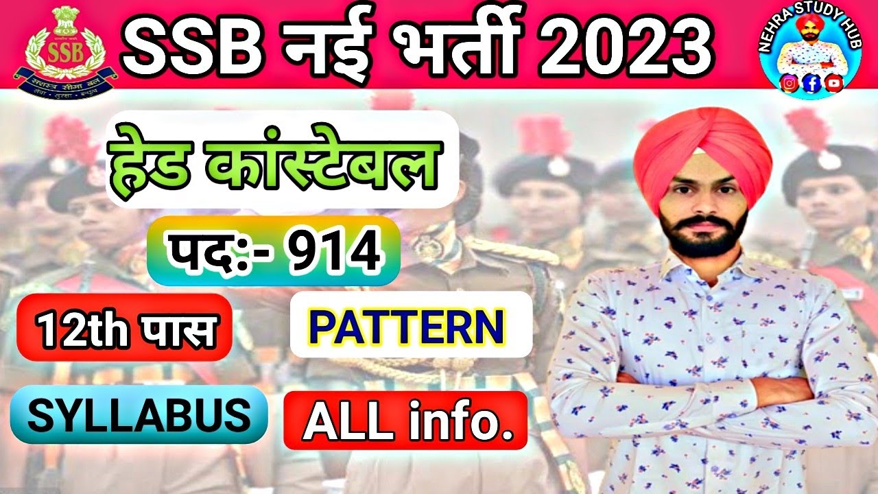 ssb-recruitment-2023-new-vacancy-2023-ssb-constable-hc-asi-si