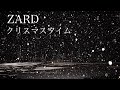 ZARD クリスマスタイム【歌ってみました】