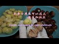 Very simple and happy to peel chestnuts-no need to heat or boil|简单快乐剥栗子Esskastanien不用煮烫烤|关键一步超简单|