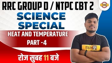 NTPC CBT 2 Science | Heat and Temprature for NTPC CBT 2/Group D | RRB Group D by Sujeet Sir Exampur