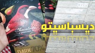 تجربتي مع الشيكولاته اللي مكسره الدنيا ديسباسيتو منتج مصري لأول مرة ينزل السوق هل تستحق التجربه🍫❗⁉️