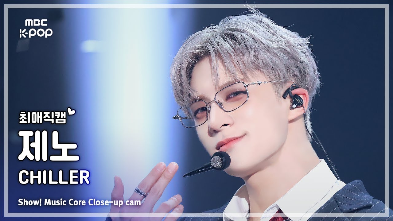 [#최애직캠] NCT DREAM JENO (엔시티 드림 제노) – CHILLER | 쇼! 음악중심 | MBC250726