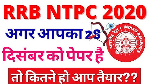 RRB NTPC PAPER CBT-1 EXAM 28 DECEMBER 2020|RRB NTPC PREVIOUS YEAR PAPER 2016 RRB ARJUN BATCH BSA