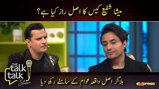 Meesha Shafi Case Ka Asal Raaz | The Talk Talk Show - Ali Zafar - Hassan Choudary