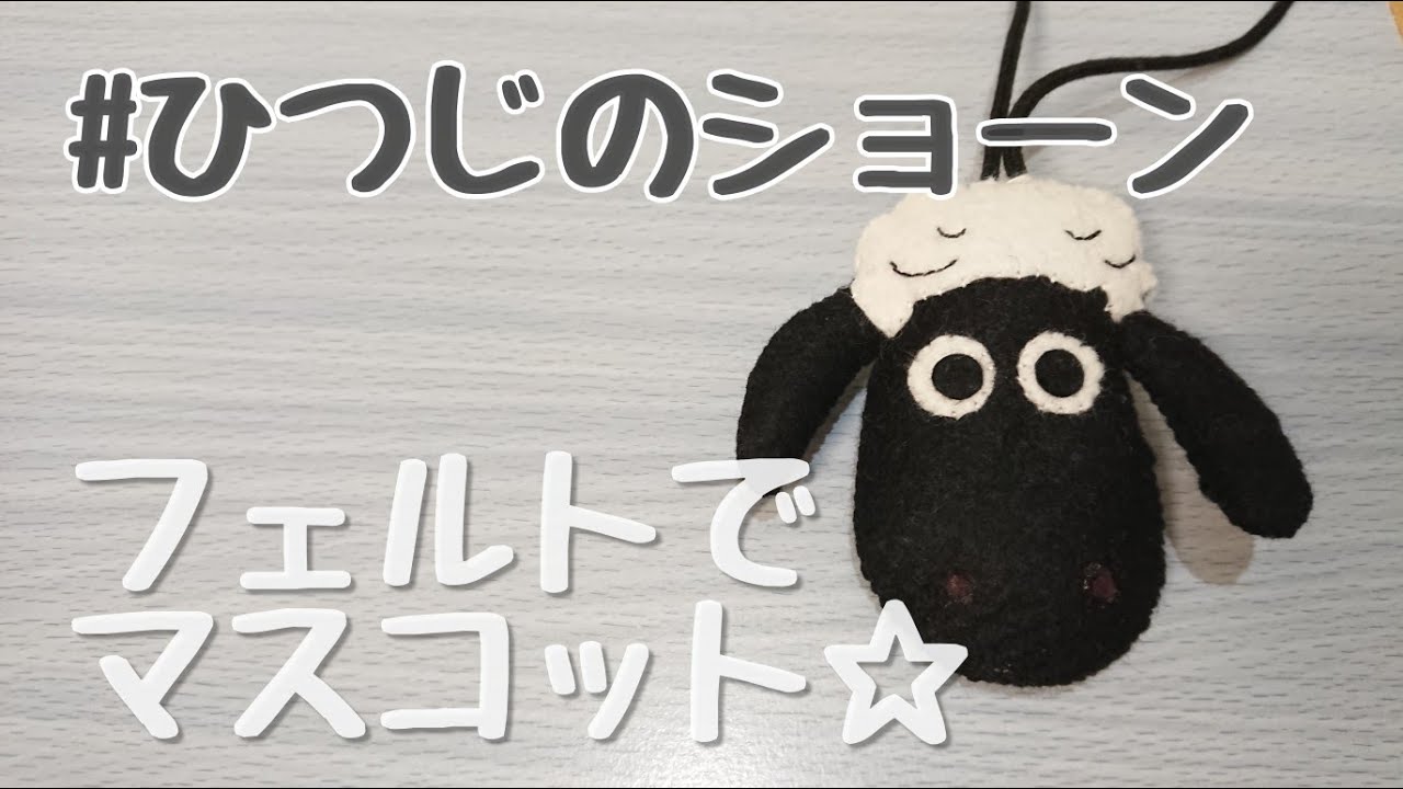 冊子 不適当 着実に 部活 フェルト キャラクター 転倒 自宅で 元に戻す