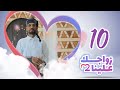 زواجك علينا 2 الحلقة 10 تعز تقديم خالد الجبري