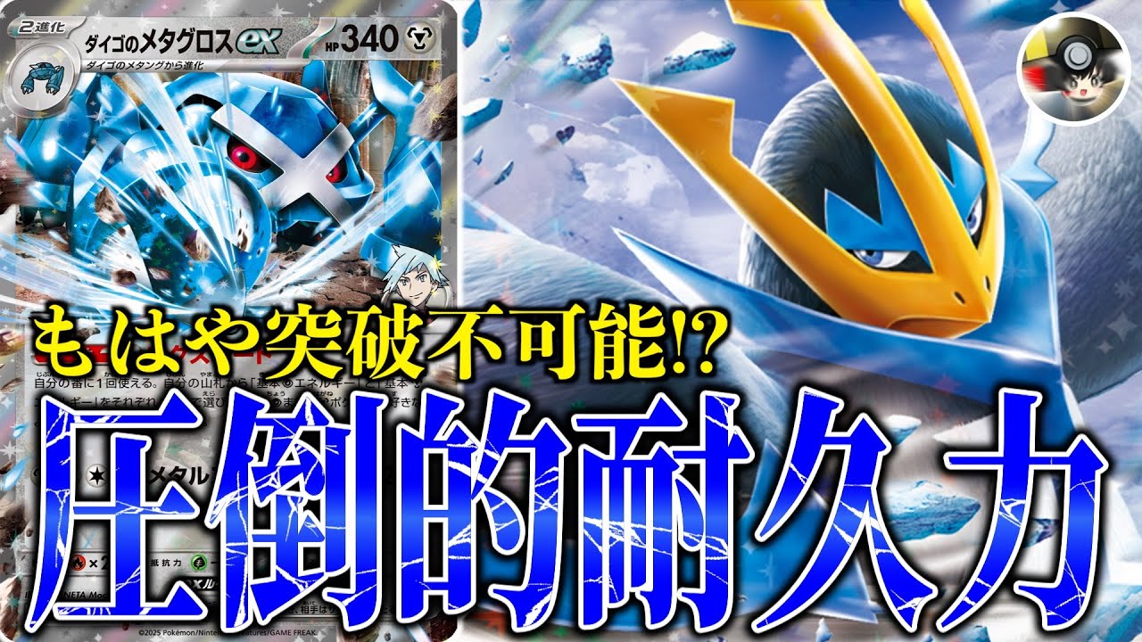 【ポケカ対戦/解説】圧倒的耐久を押し付けろ！新弾で登場した『エンペルトex』が想像以上に強かった！！【ゆっくり実況】