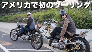 アーリーショベルを借りてアメリカ初のツーリング