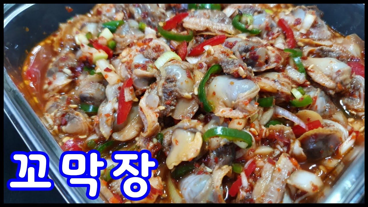 꼬막장 만들기 꼬막무침 꼬막양념장 꼬막 삶은물 절대 버리지 마세요 꼬막삶는법 꼬막장 레시피 - YouTube