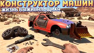 КОНСТРУКТОР МАШИН ( Nightmare Drive ) screenshot 4