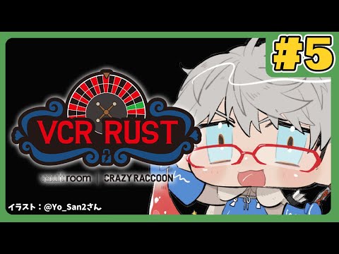 【VCR RUST】#5 やることが決まった男【アルランディス/ホロスターズ】