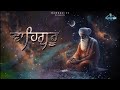 The Very Best Waheguru Naam Simran Abheyas | Simran Waheguru Meditation | i Gurbani Tv Mp3 Song