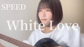 Video thumbnail of "White Love  /SPEED 【弾き語り】"