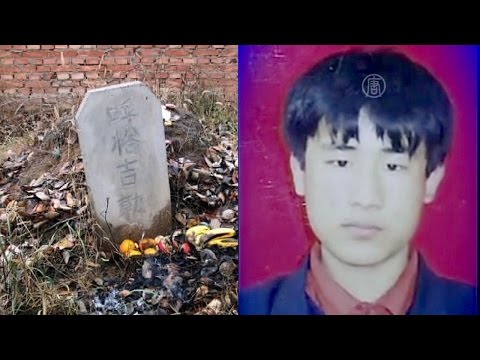 Китай: оправдание через 18 лет после казни (новости)