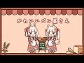 フリーBGM「かわいいパン屋さん」～まったり,作業用,配信用,料理,チル,ほのぼの～【NoCopyrightMusic】