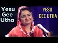 Yesu gee utha  urdu hindi easter song  anil samuel  musarat macle  official 4 k