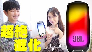 JBL PULSE5 レビュー！世界中でバカ売れしてるBluetoothスピーカーの最新版の音・性能・デザイン・PULSE4との違いはコレを観れば全部分かるぞ！【Bluetooth Speaker】