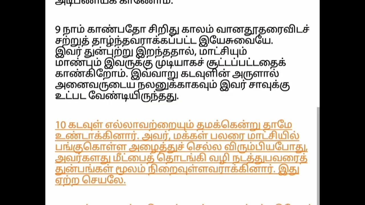 Weekly second reading ( 06102024 ) in Tamil. YouTube