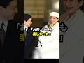 世間から大バッシングされた天皇陛下 #歴女は古代史を語りたい #天皇陛下 #雅子さま #皇室