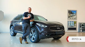 Infiniti FX37. Стоит ли брать? | Подержанные автомобили