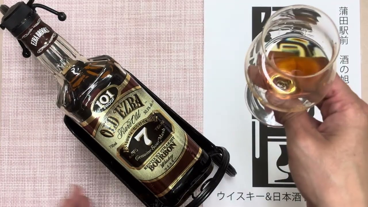 Old Ezra 7 Year (Straight) - YouTube